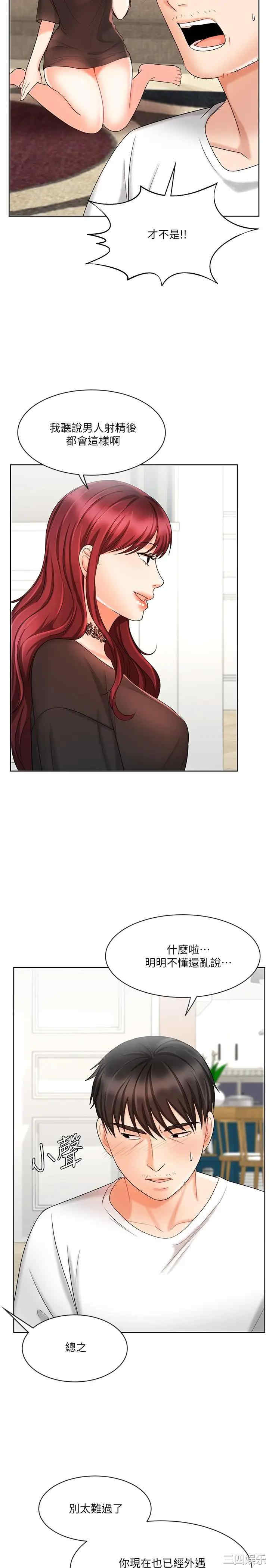 韩国漫画韩漫_业绩女王-第11话在线免费阅读-韩国漫画-第28张图片