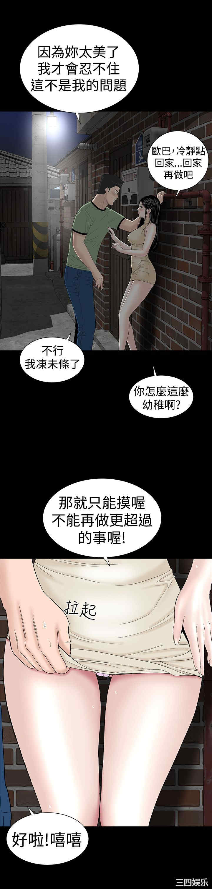 韩国漫画楼凤韩漫_楼凤-第44话在线免费阅读-韩国漫画-第23张图片