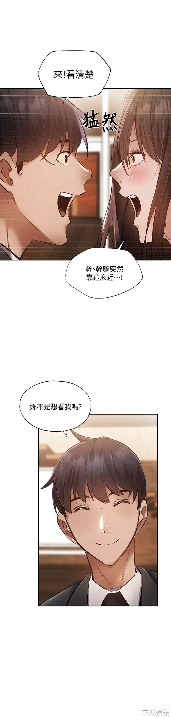 韩国漫画韩漫_还有空房吗-第47话在线免费阅读-韩国漫画-第33张图片