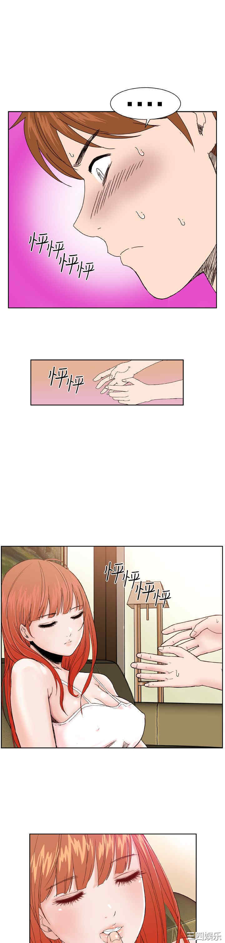 韩国漫画Dream Girl韩漫_Dream Girl-第一话在线免费阅读-韩国漫画-第30张图片