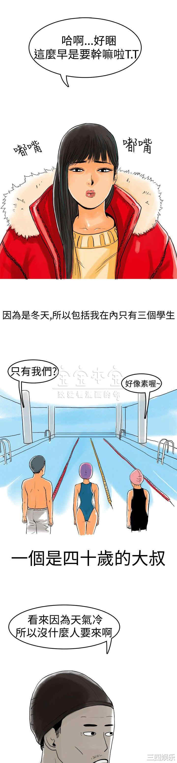 韩国漫画秘密Story韩漫_秘密Story-第217话在线免费阅读-韩国漫画-第5张图片
