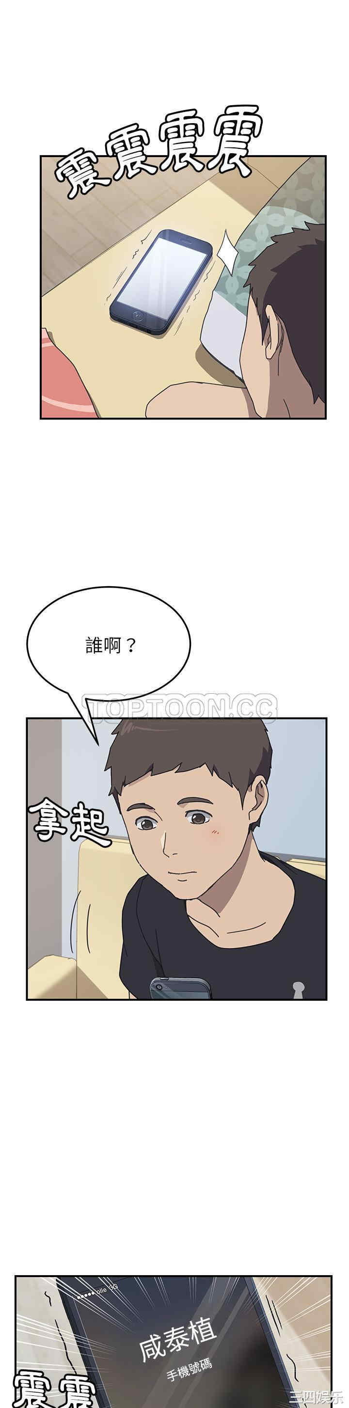 韩国漫画我的野蛮女友韩漫_我的野蛮女友-第9话在线免费阅读-韩国漫画-第11张图片