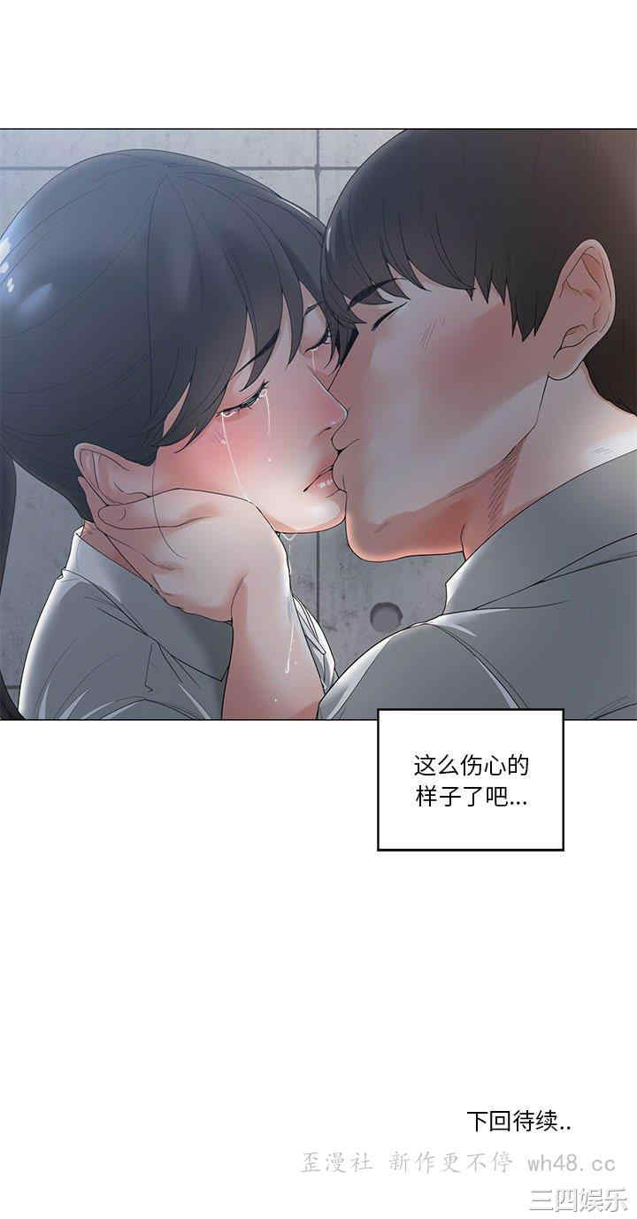 韩国漫画谁才是真爱/你才是真爱韩漫_谁才是真爱/你才是真爱-第2话在线免费阅读-韩国漫画-第23张图片