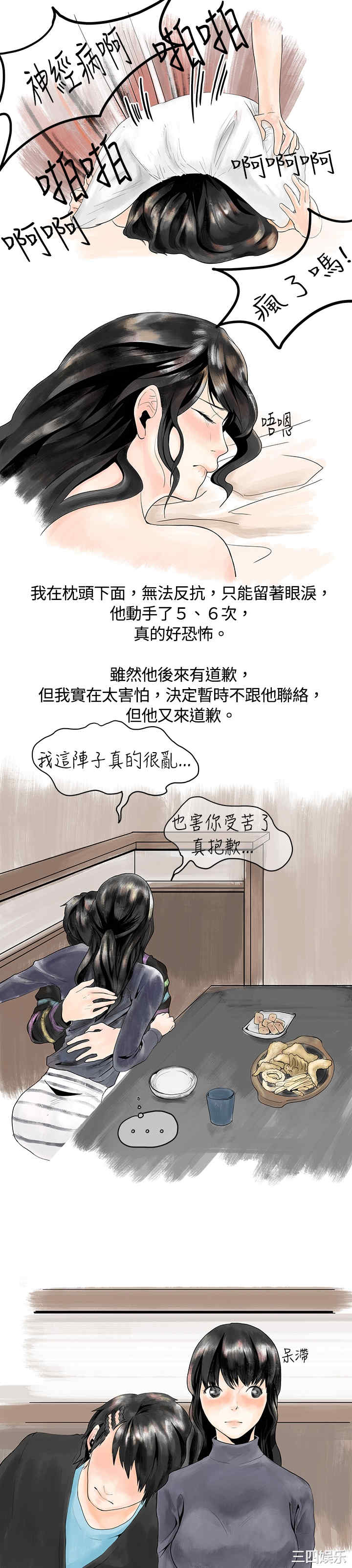 韩国漫画秘密Story韩漫_秘密Story-第5话在线免费阅读-韩国漫画-第9张图片