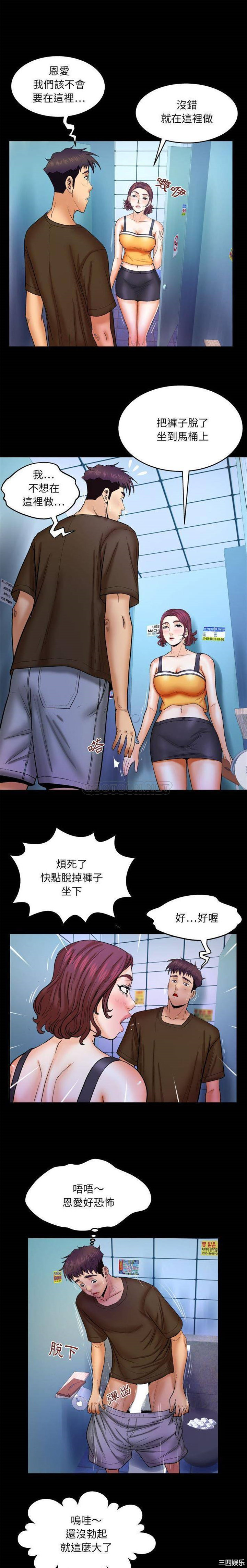 韩国漫画婶婶/与婶婶的秘密韩漫_婶婶/与婶婶的秘密-第30话在线免费阅读-韩国漫画-第4张图片