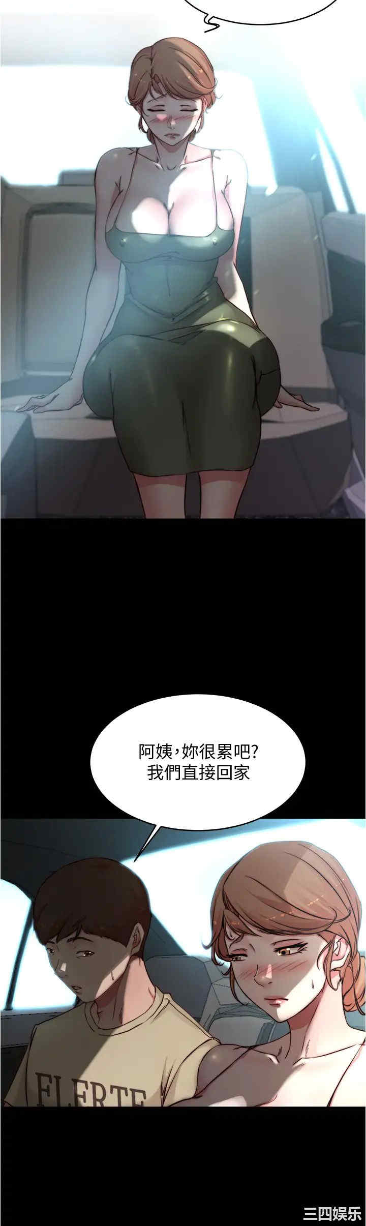 韩国漫画韩漫_小裤裤笔记-第60话在线免费阅读-韩国漫画-第28张图片