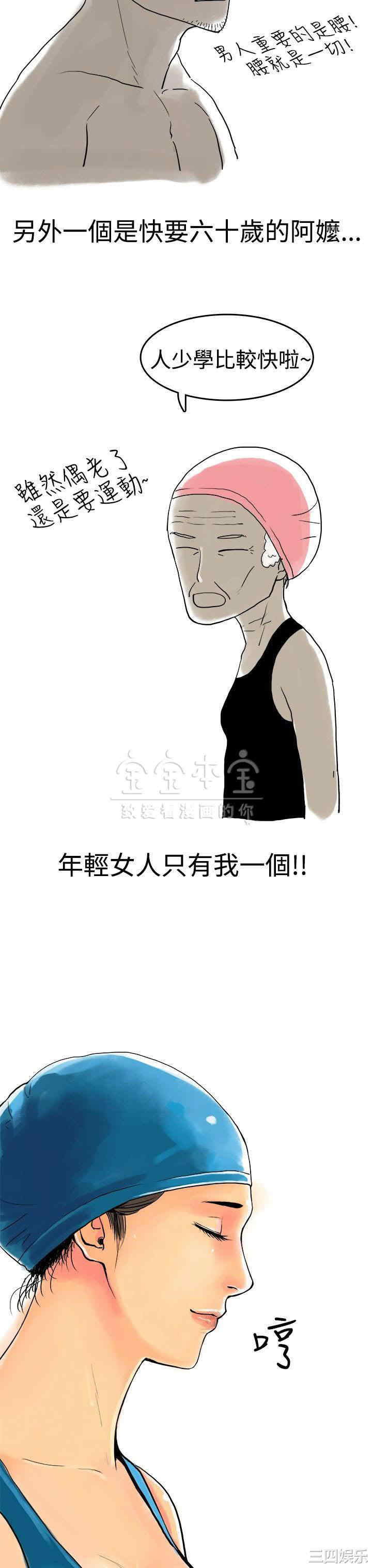 韩国漫画秘密Story韩漫_秘密Story-第217话在线免费阅读-韩国漫画-第6张图片