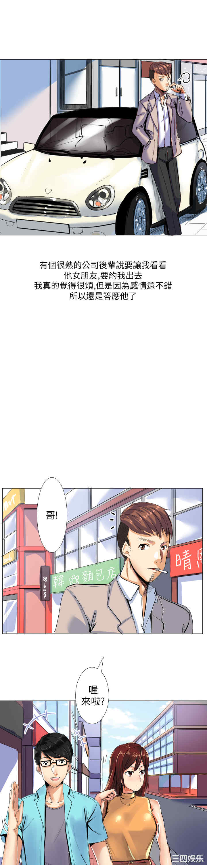 韩国漫画秘密Story韩漫_秘密Story-第161话在线免费阅读-韩国漫画-第1张图片