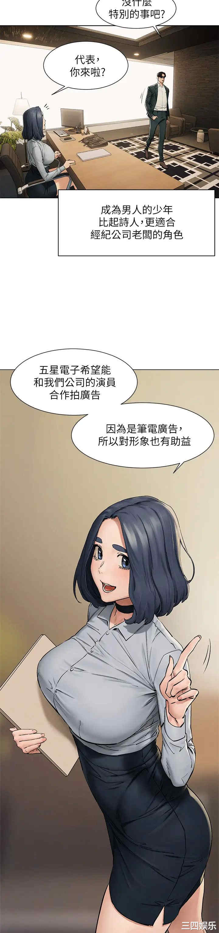 韩国漫画韩漫_冲突-第159话在线免费阅读-韩国漫画-第26张图片