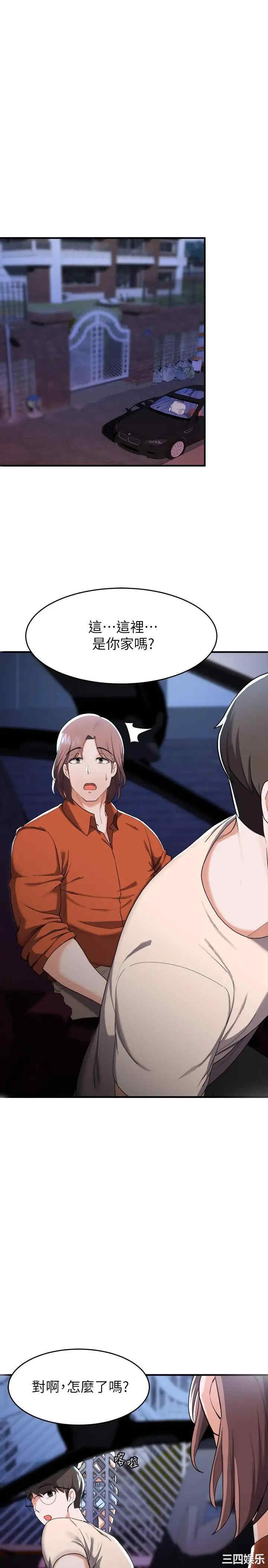 韩国漫画韩漫_废柴逃脱-第14话在线免费阅读-韩国漫画-第20张图片