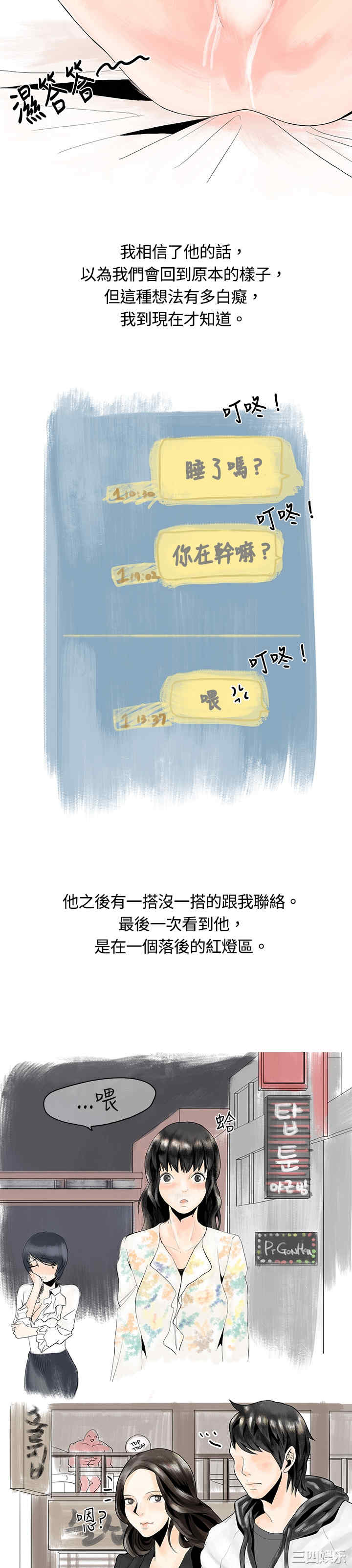 韩国漫画秘密Story韩漫_秘密Story-第5话在线免费阅读-韩国漫画-第11张图片