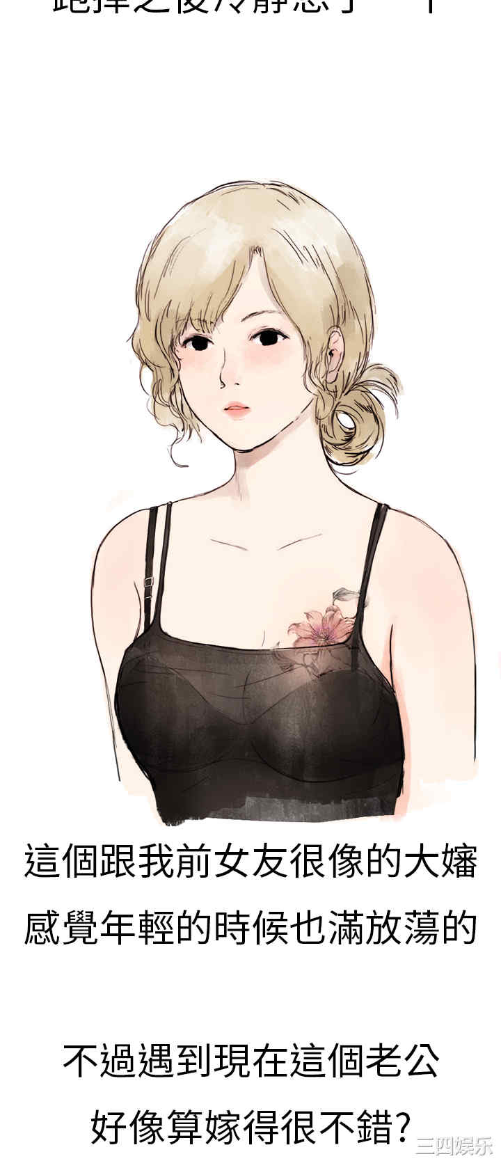 韩国漫画秘密Story韩漫_秘密Story-第118话在线免费阅读-韩国漫画-第12张图片