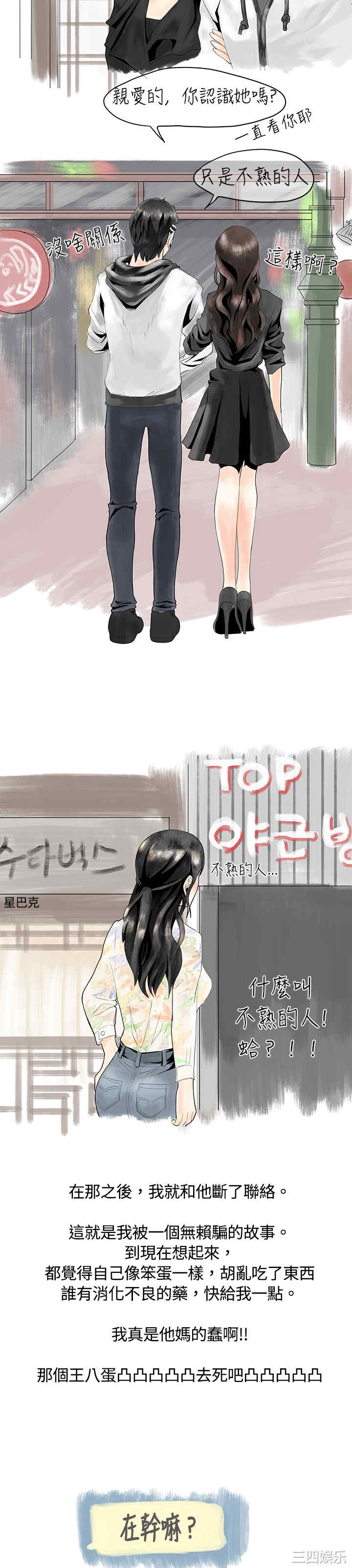 韩国漫画秘密Story韩漫_秘密Story-第5话在线免费阅读-韩国漫画-第12张图片