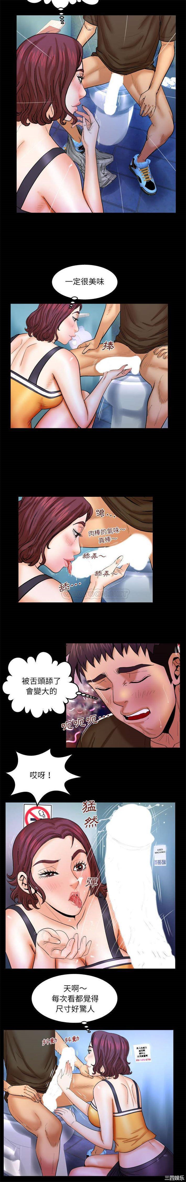 韩国漫画婶婶/与婶婶的秘密韩漫_婶婶/与婶婶的秘密-第30话在线免费阅读-韩国漫画-第5张图片