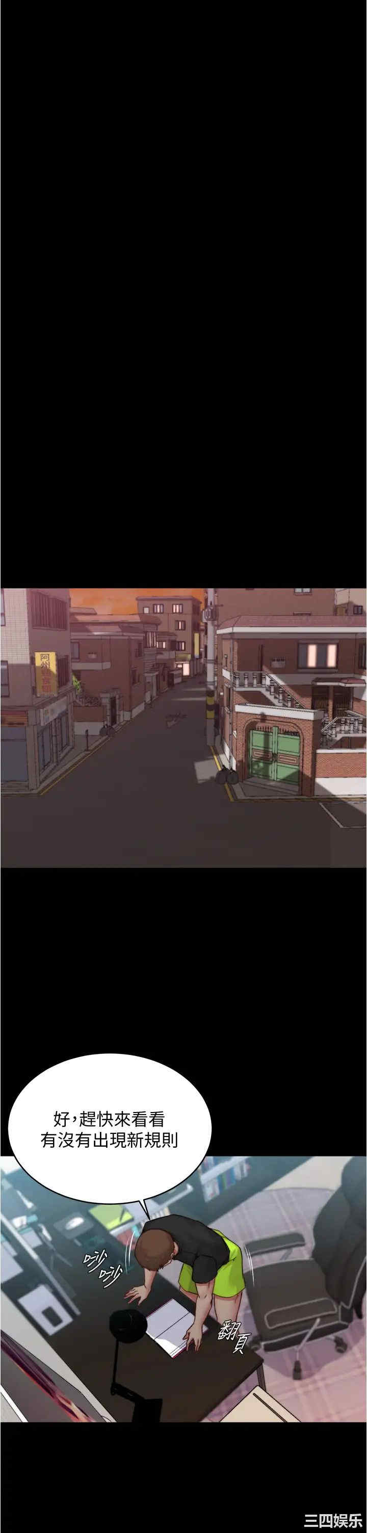 韩国漫画韩漫_小裤裤笔记-第60话在线免费阅读-韩国漫画-第30张图片