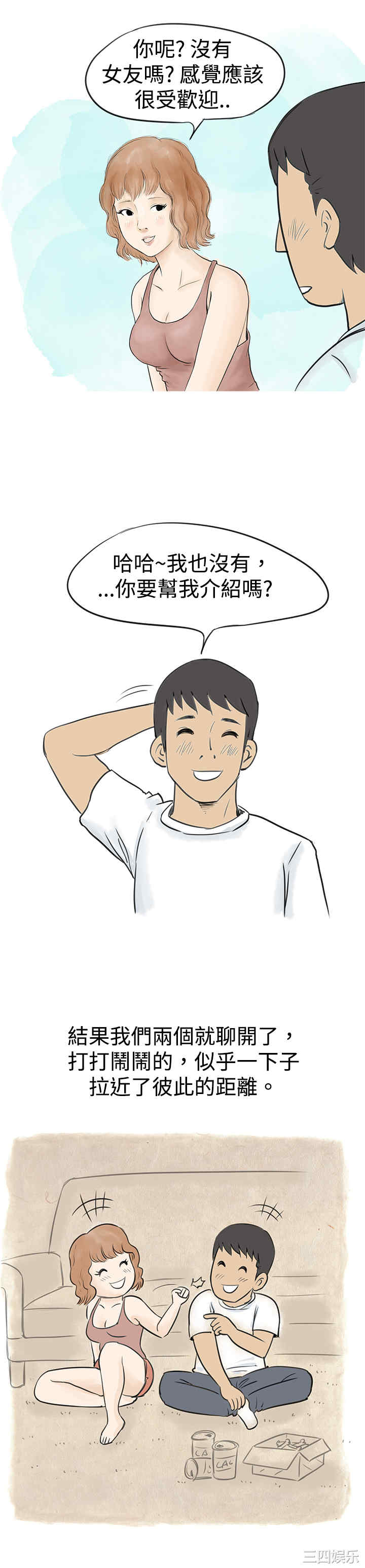 韩国漫画秘密Story韩漫_秘密Story-第33话在线免费阅读-韩国漫画-第3张图片