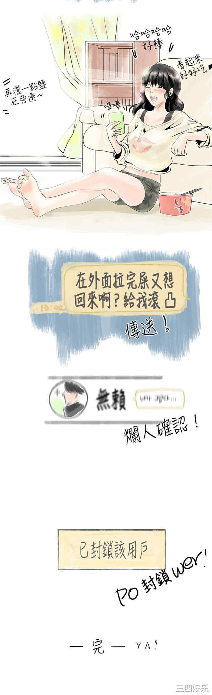 韩国漫画秘密Story韩漫_秘密Story-第5话在线免费阅读-韩国漫画-第13张图片