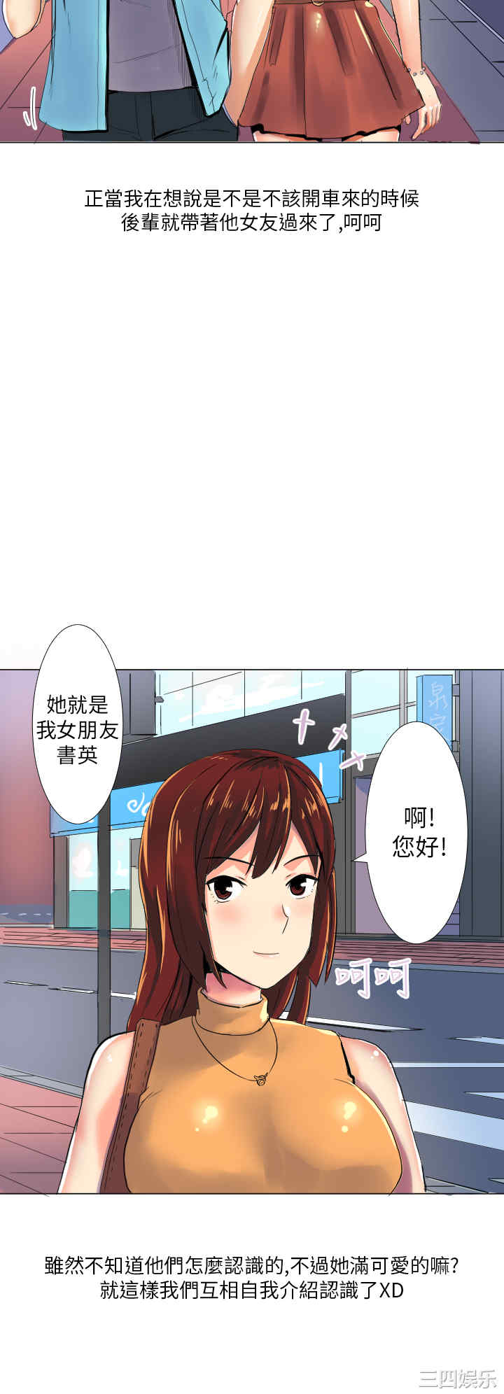 韩国漫画秘密Story韩漫_秘密Story-第161话在线免费阅读-韩国漫画-第2张图片
