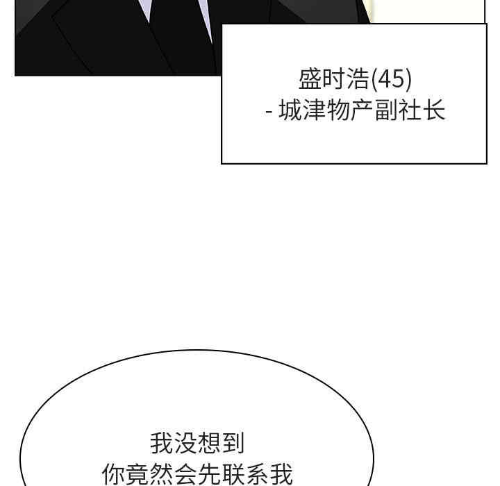 韩国漫画与上司的密约/秘密合约韩漫_与上司的密约/秘密合约-第46话在线免费阅读-韩国漫画-第9张图片