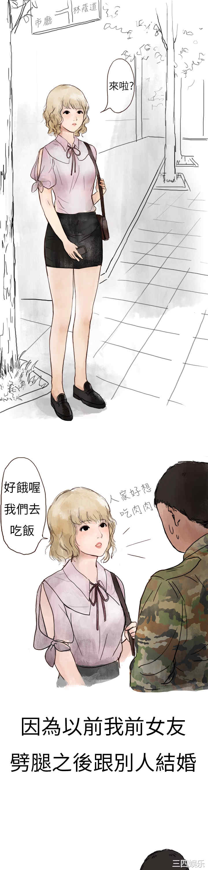 韩国漫画秘密Story韩漫_秘密Story-第118话在线免费阅读-韩国漫画-第13张图片