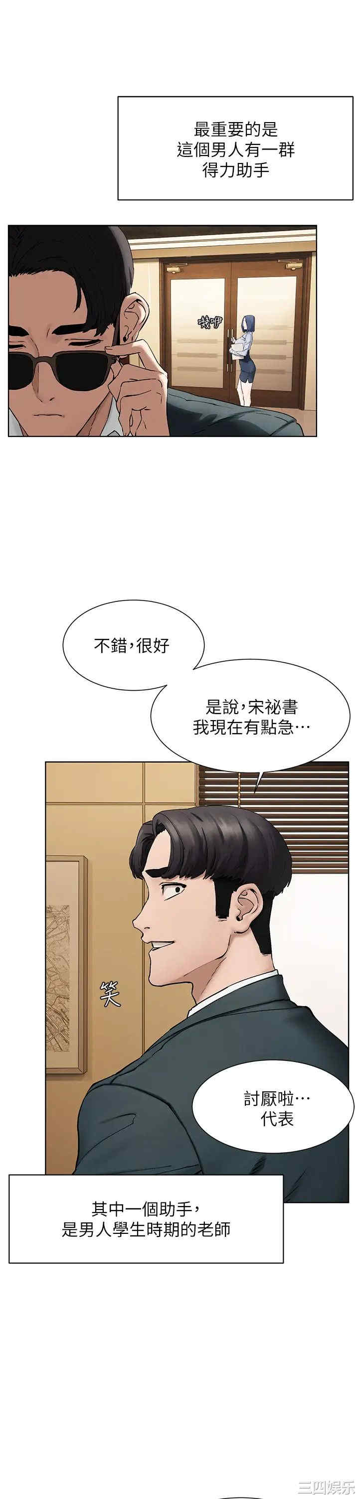 韩国漫画韩漫_冲突-第159话在线免费阅读-韩国漫画-第28张图片