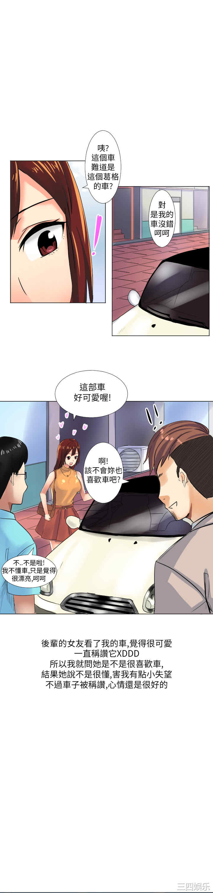 韩国漫画秘密Story韩漫_秘密Story-第161话在线免费阅读-韩国漫画-第3张图片