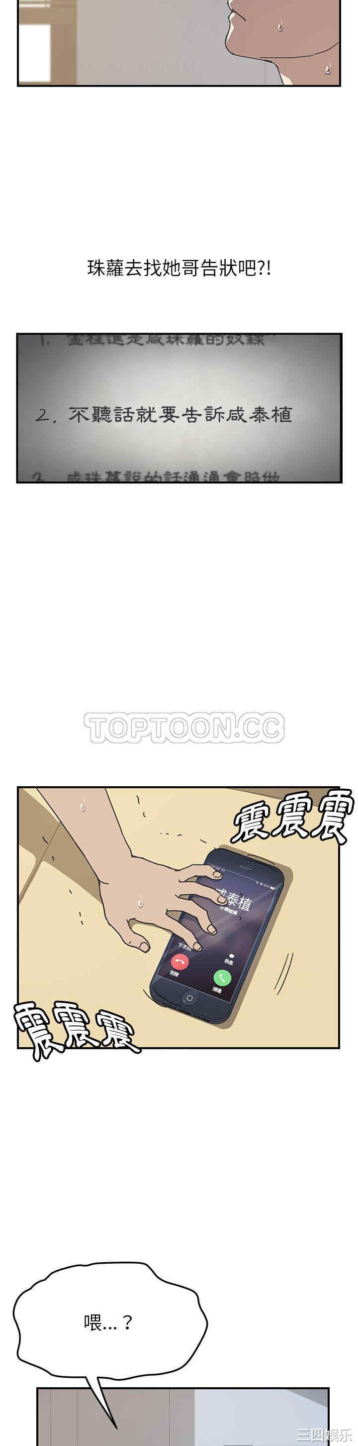 韩国漫画我的野蛮女友韩漫_我的野蛮女友-第9话在线免费阅读-韩国漫画-第15张图片