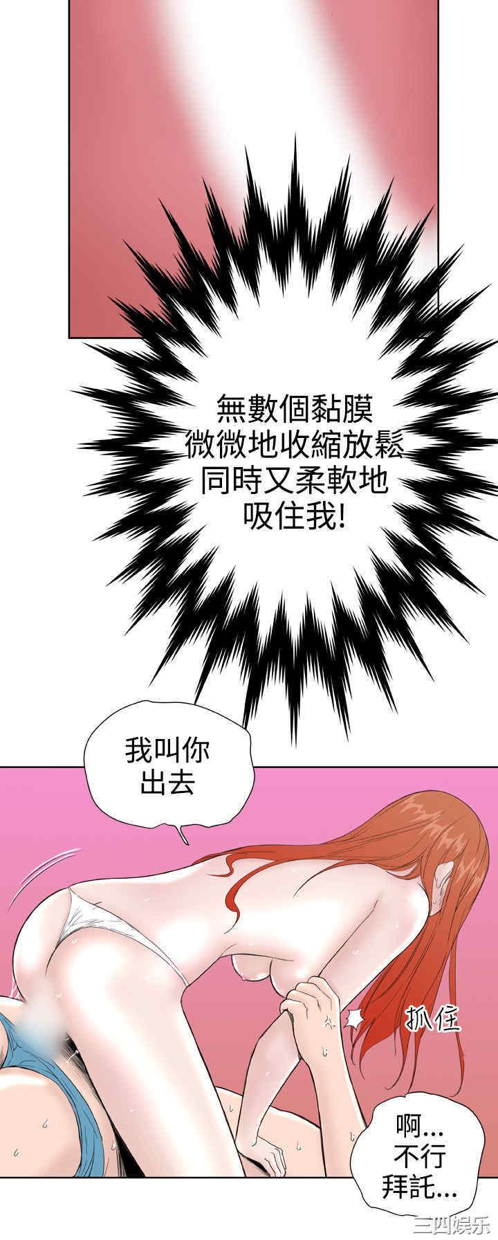 韩国漫画Dream Girl韩漫_Dream Girl-第26话在线免费阅读-韩国漫画-第5张图片