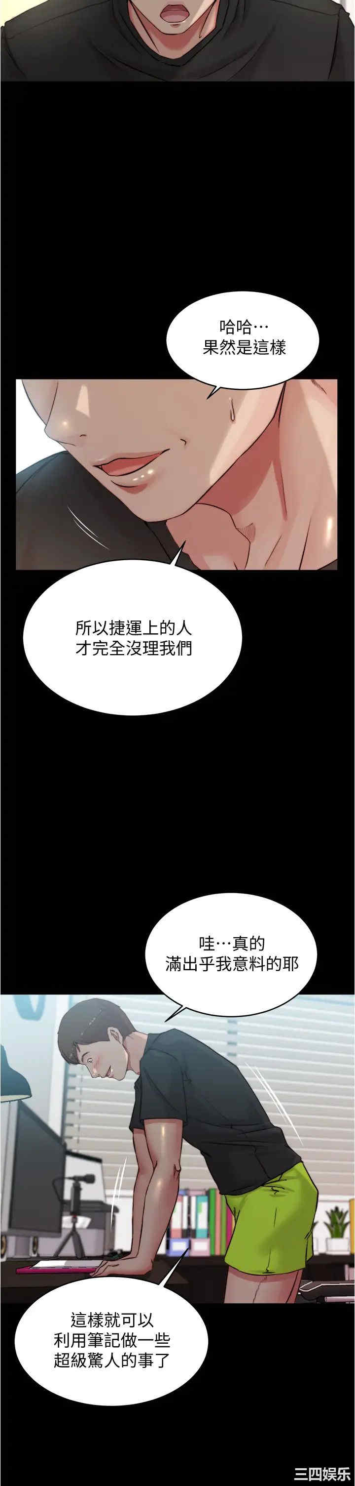 韩国漫画韩漫_小裤裤笔记-第60话在线免费阅读-韩国漫画-第32张图片