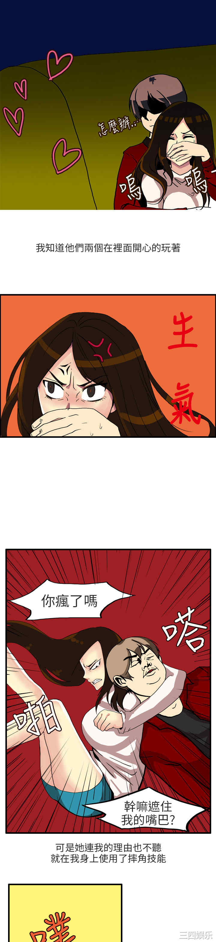 韩国漫画秘密Story韩漫_秘密Story-第185话在线免费阅读-韩国漫画-第1张图片