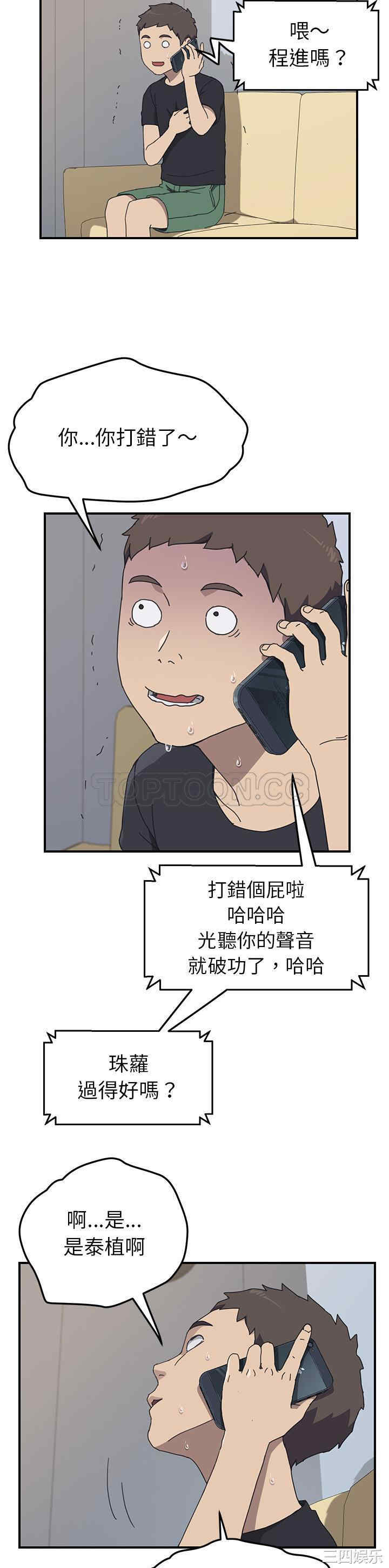韩国漫画我的野蛮女友韩漫_我的野蛮女友-第9话在线免费阅读-韩国漫画-第16张图片