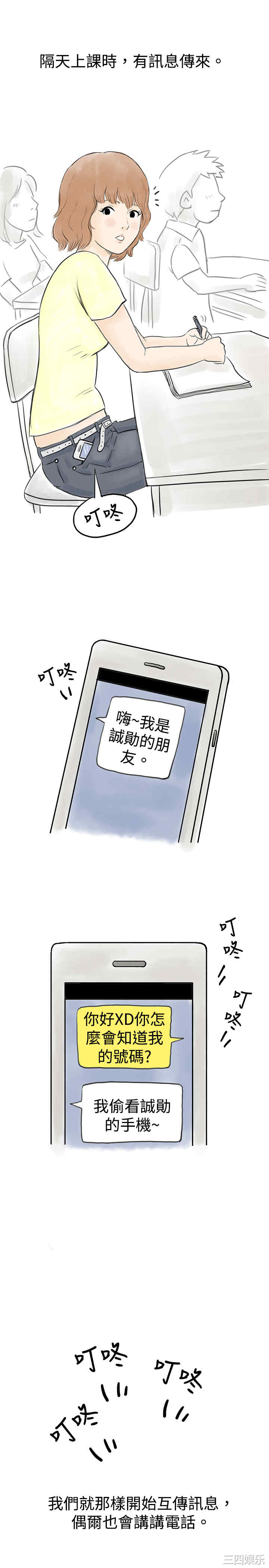 韩国漫画秘密Story韩漫_秘密Story-第33话在线免费阅读-韩国漫画-第5张图片