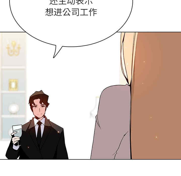 韩国漫画与上司的密约/秘密合约韩漫_与上司的密约/秘密合约-第46话在线免费阅读-韩国漫画-第12张图片