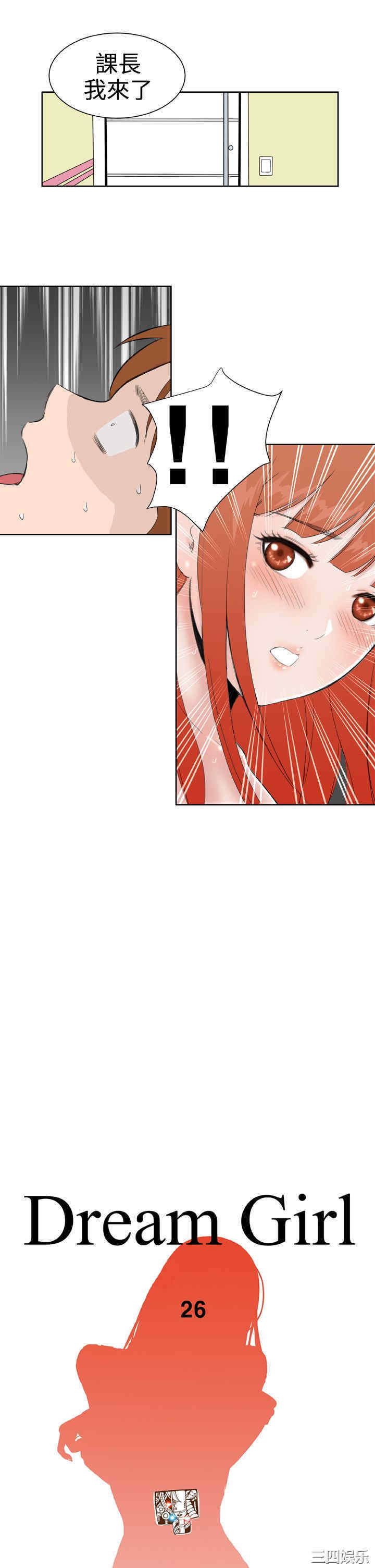 韩国漫画Dream Girl韩漫_Dream Girl-第26话在线免费阅读-韩国漫画-第6张图片
