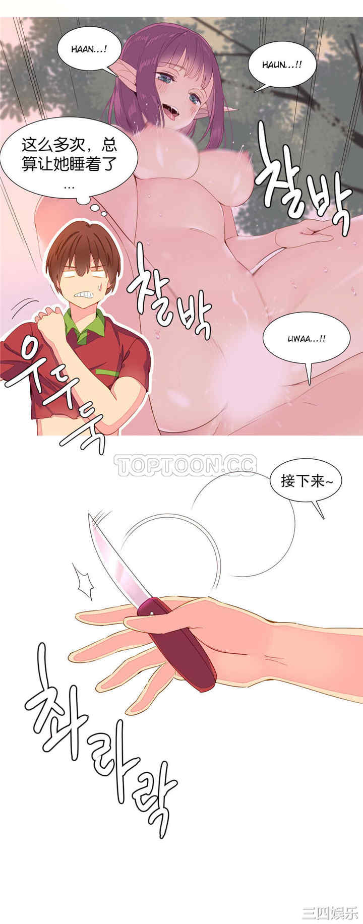 韩国漫画我的世界韩漫_我的世界-第14话在线免费阅读-韩国漫画-第3张图片