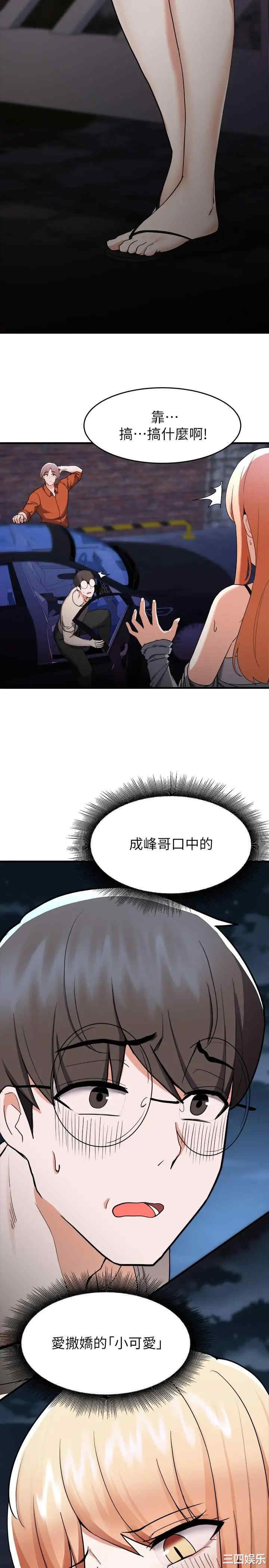 韩国漫画韩漫_废柴逃脱-第14话在线免费阅读-韩国漫画-第22张图片