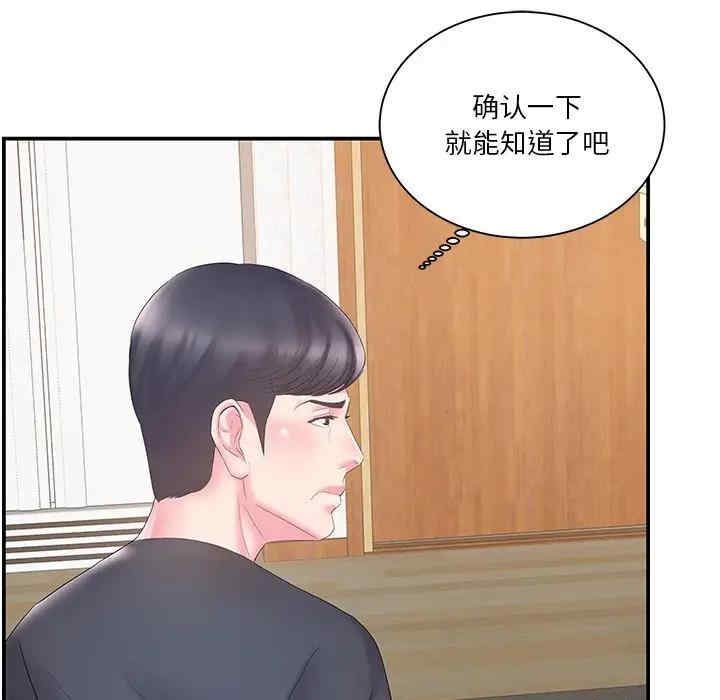 韩国漫画家中有个小姨子韩漫_家中有个小姨子-第18话在线免费阅读-韩国漫画-第49张图片