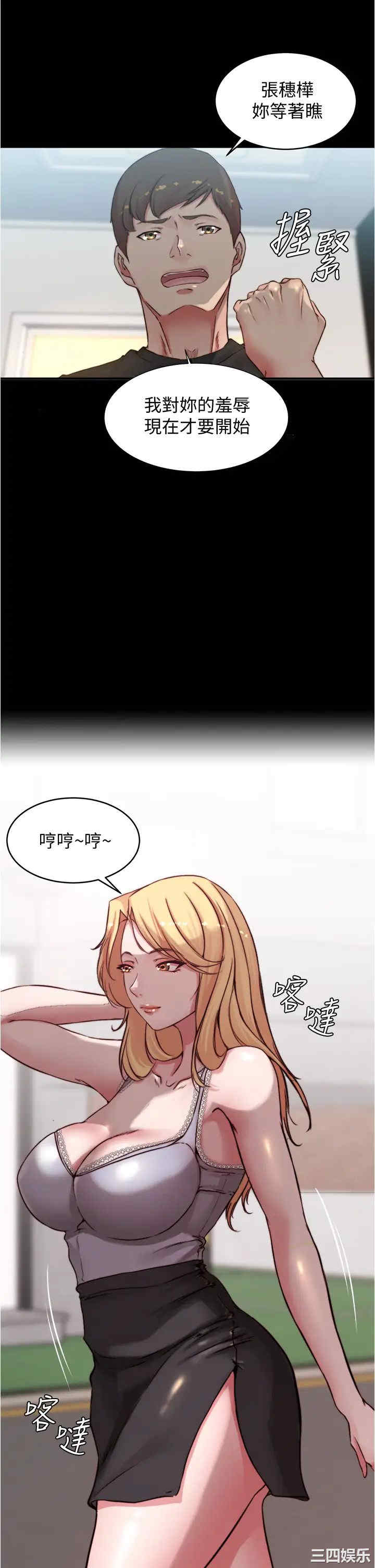 韩国漫画韩漫_小裤裤笔记-第60话在线免费阅读-韩国漫画-第33张图片