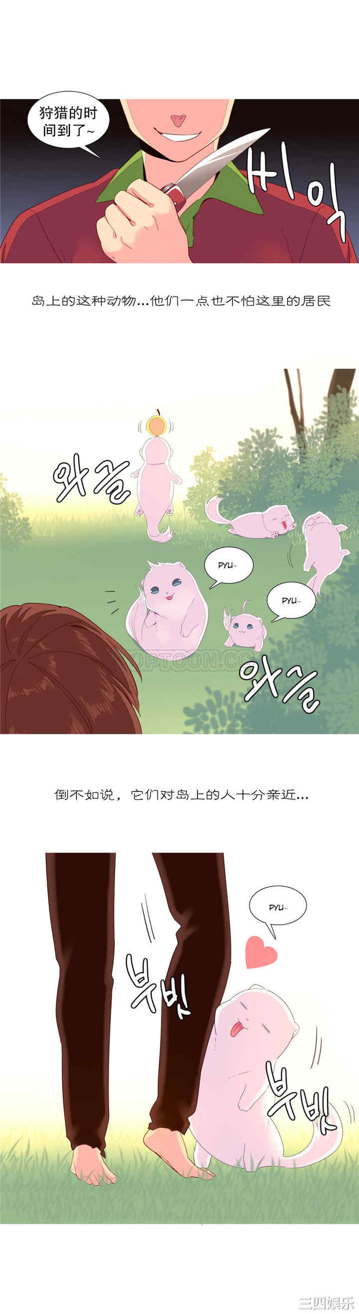 韩国漫画我的世界韩漫_我的世界-第14话在线免费阅读-韩国漫画-第4张图片