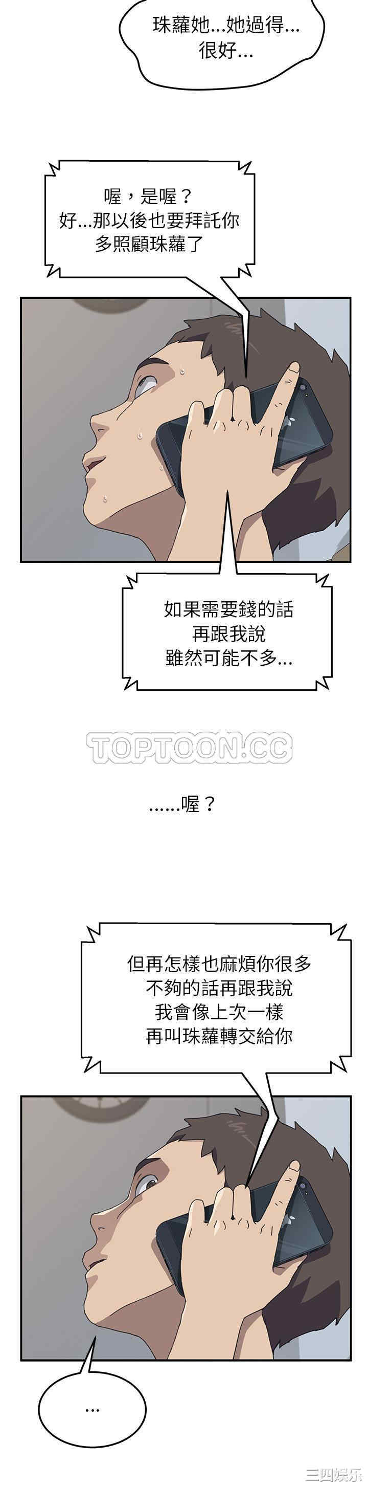 韩国漫画我的野蛮女友韩漫_我的野蛮女友-第9话在线免费阅读-韩国漫画-第17张图片