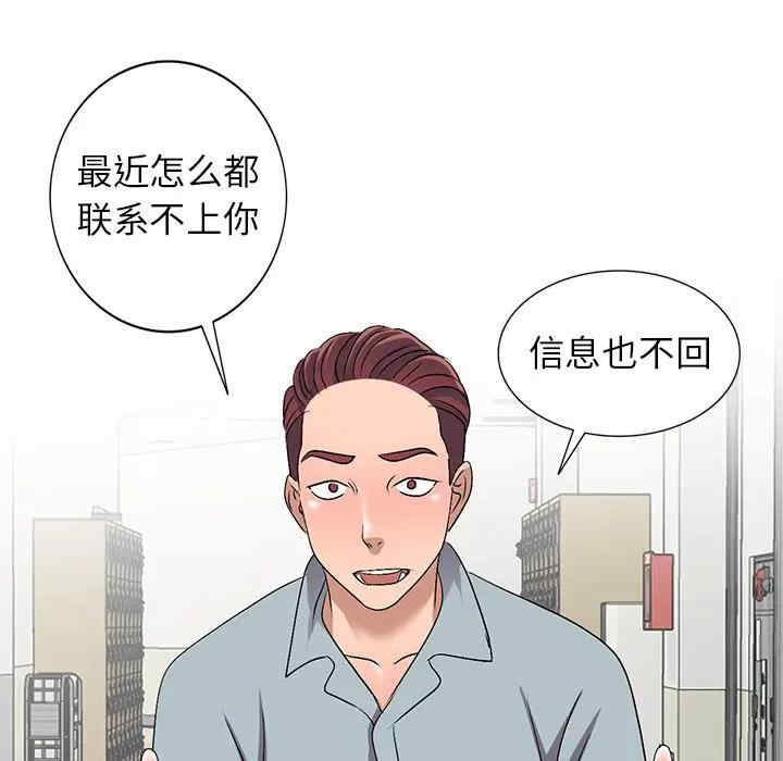 韩国漫画娜娜变身记韩漫_娜娜变身记-第33话在线免费阅读-韩国漫画-第23张图片