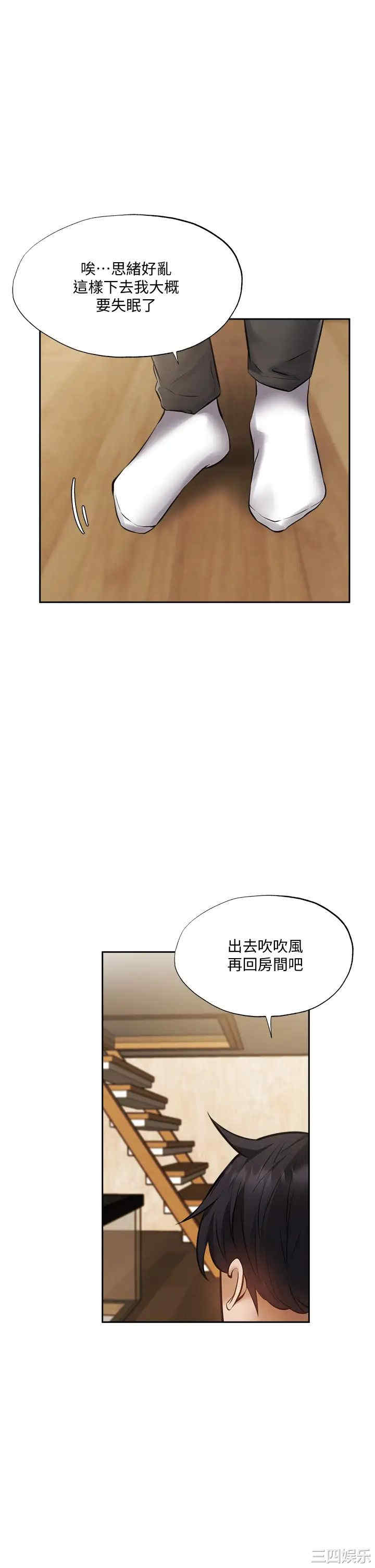 韩国漫画韩漫_还有空房吗-第47话在线免费阅读-韩国漫画-第37张图片