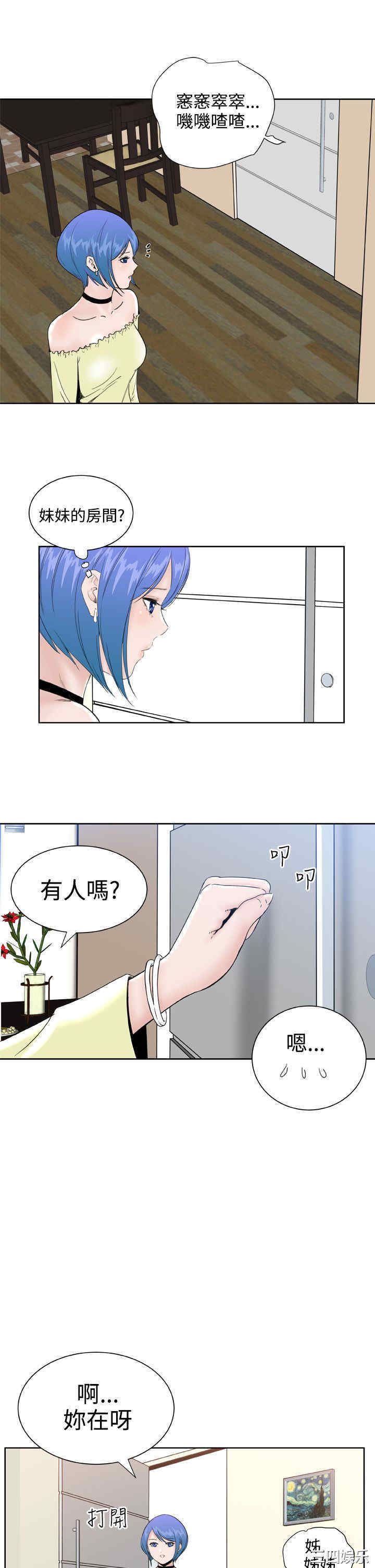 韩国漫画Dream Girl韩漫_Dream Girl-第26话在线免费阅读-韩国漫画-第8张图片