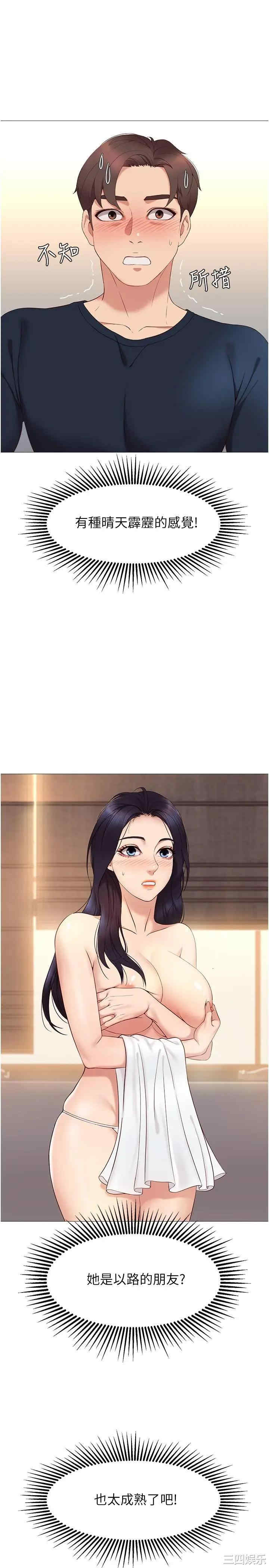 韩国漫画韩漫_女儿闺蜜都归ME-第2话在线免费阅读-韩国漫画-第3张图片