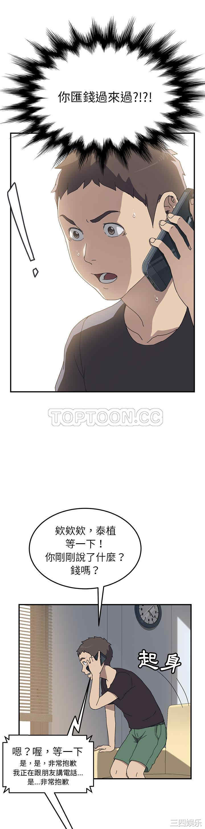 韩国漫画我的野蛮女友韩漫_我的野蛮女友-第9话在线免费阅读-韩国漫画-第18张图片