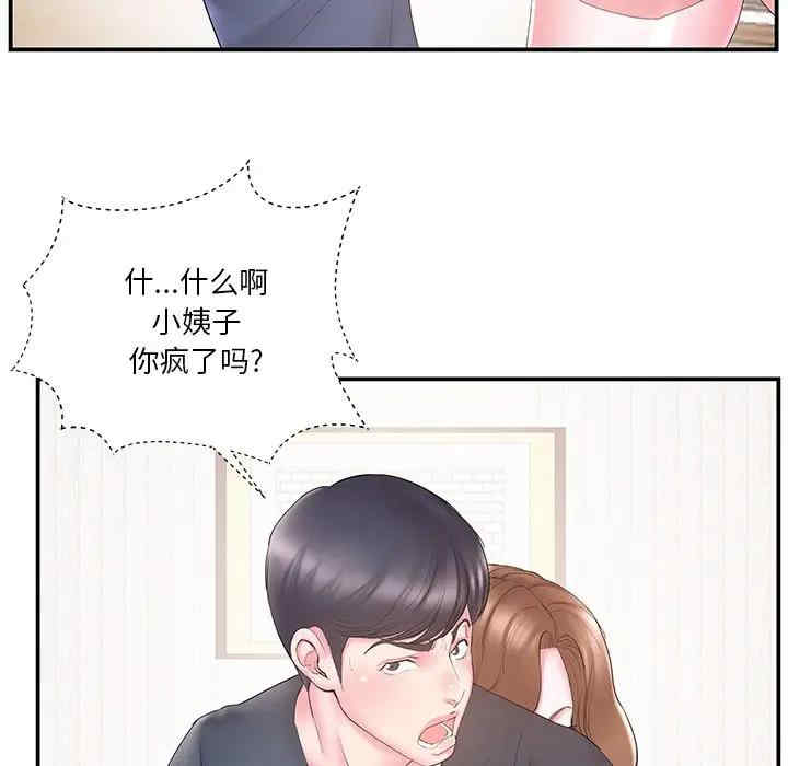 韩国漫画家中有个小姨子韩漫_家中有个小姨子-第18话在线免费阅读-韩国漫画-第53张图片