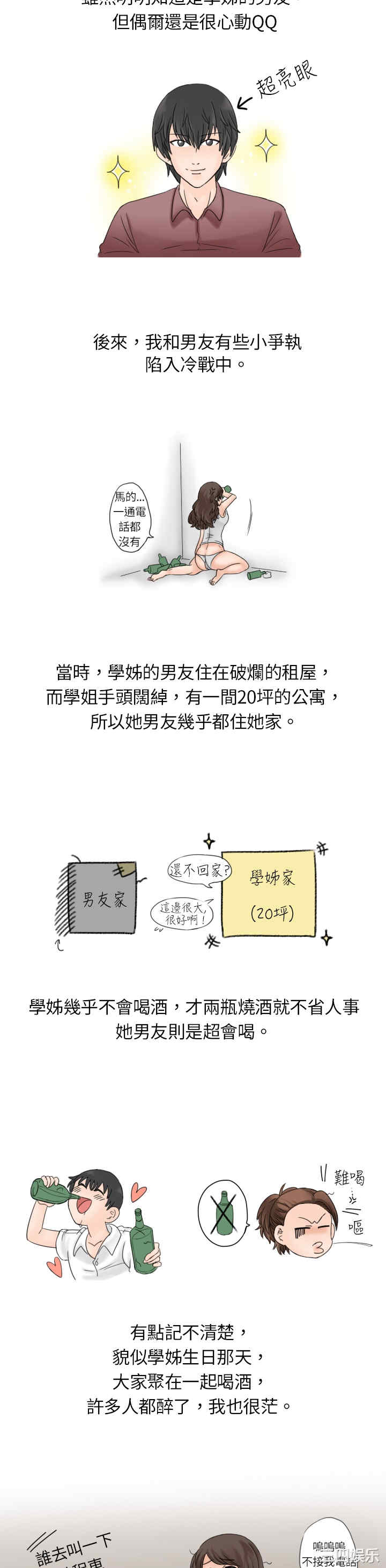 韩国漫画秘密Story韩漫_秘密Story-第6话在线免费阅读-韩国漫画-第2张图片