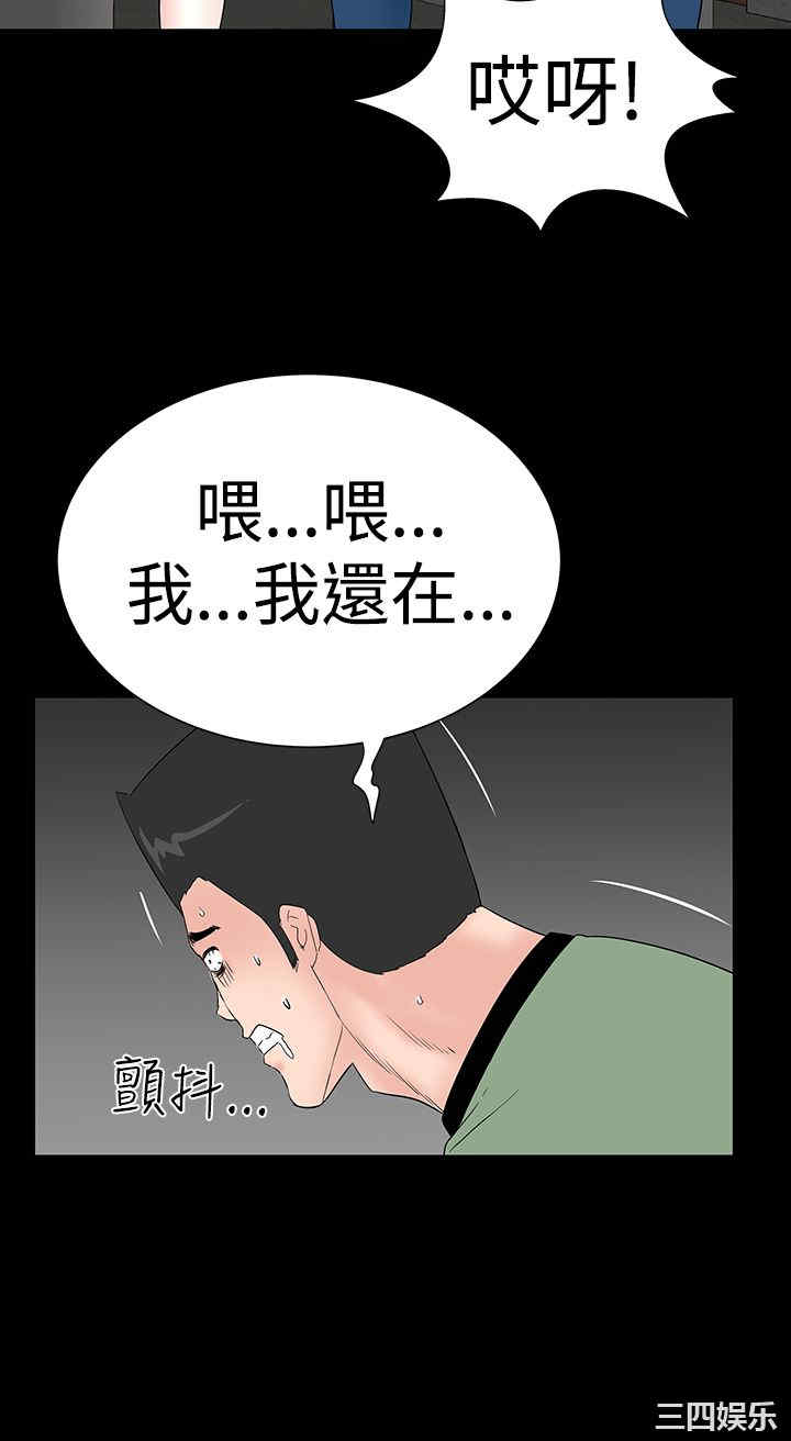 韩国漫画楼凤韩漫_楼凤-第44话在线免费阅读-韩国漫画-第35张图片