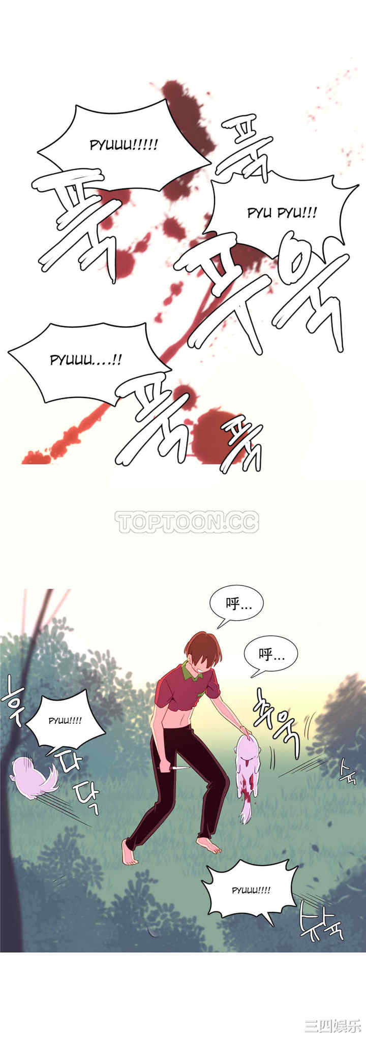 韩国漫画我的世界韩漫_我的世界-第14话在线免费阅读-韩国漫画-第6张图片