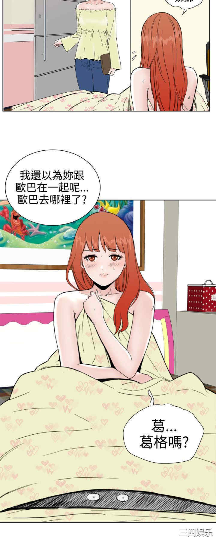 韩国漫画Dream Girl韩漫_Dream Girl-第26话在线免费阅读-韩国漫画-第9张图片